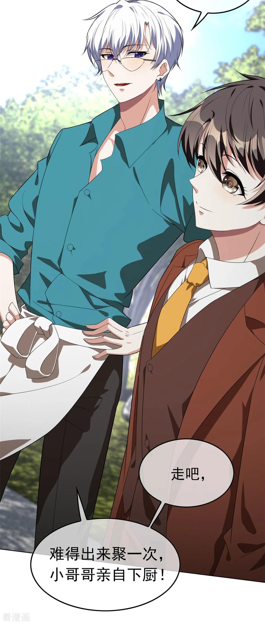 纯情陆少~漫画,第107话 今歌的未婚妻4图