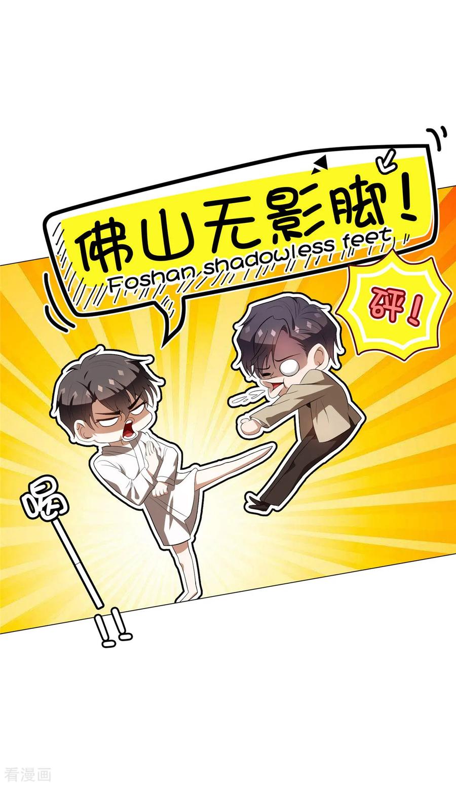 纯情陆少~漫画,第130话 不择手段也要查清楚2图