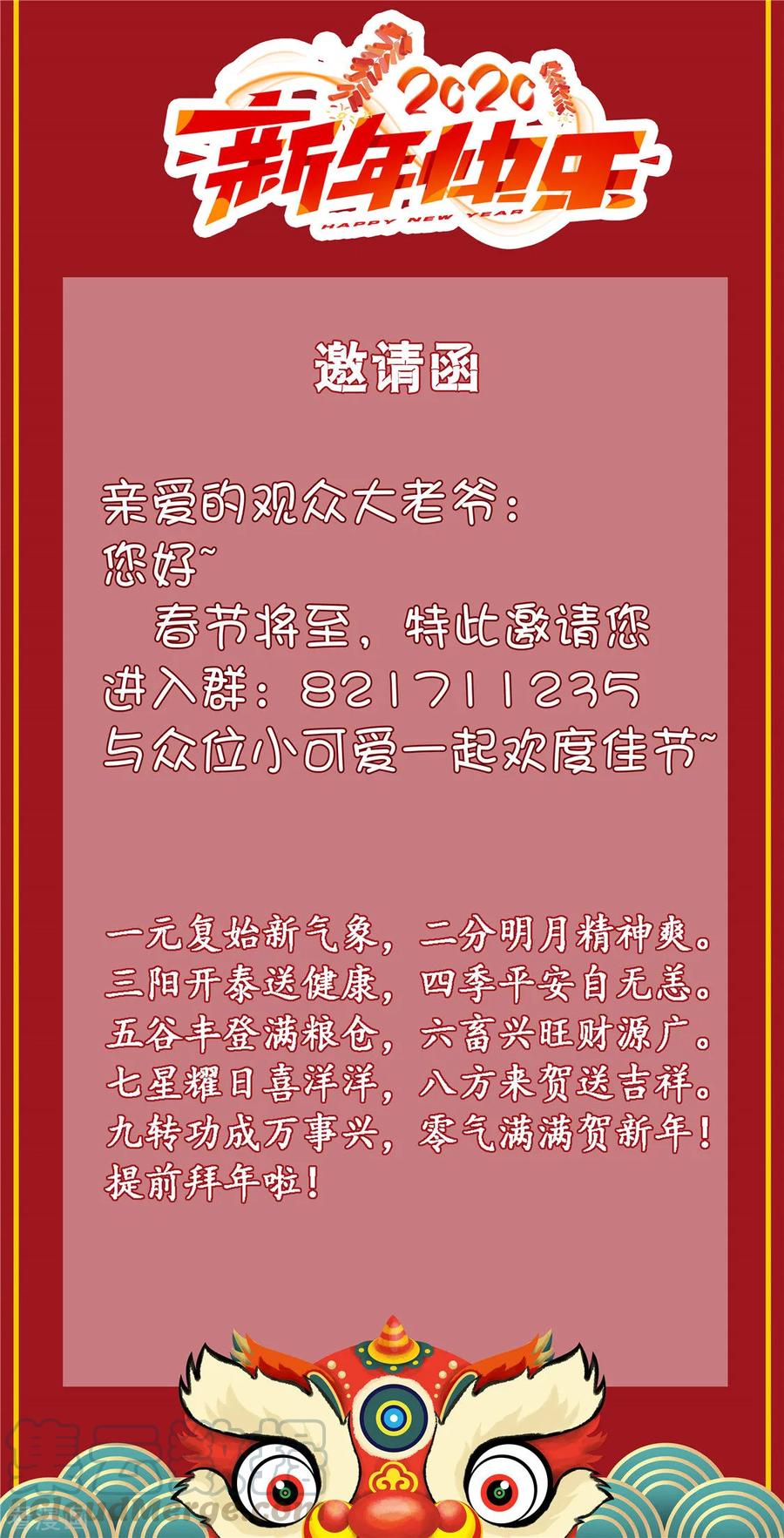 纯情陆少~漫画,第126话 一起泡温泉3图