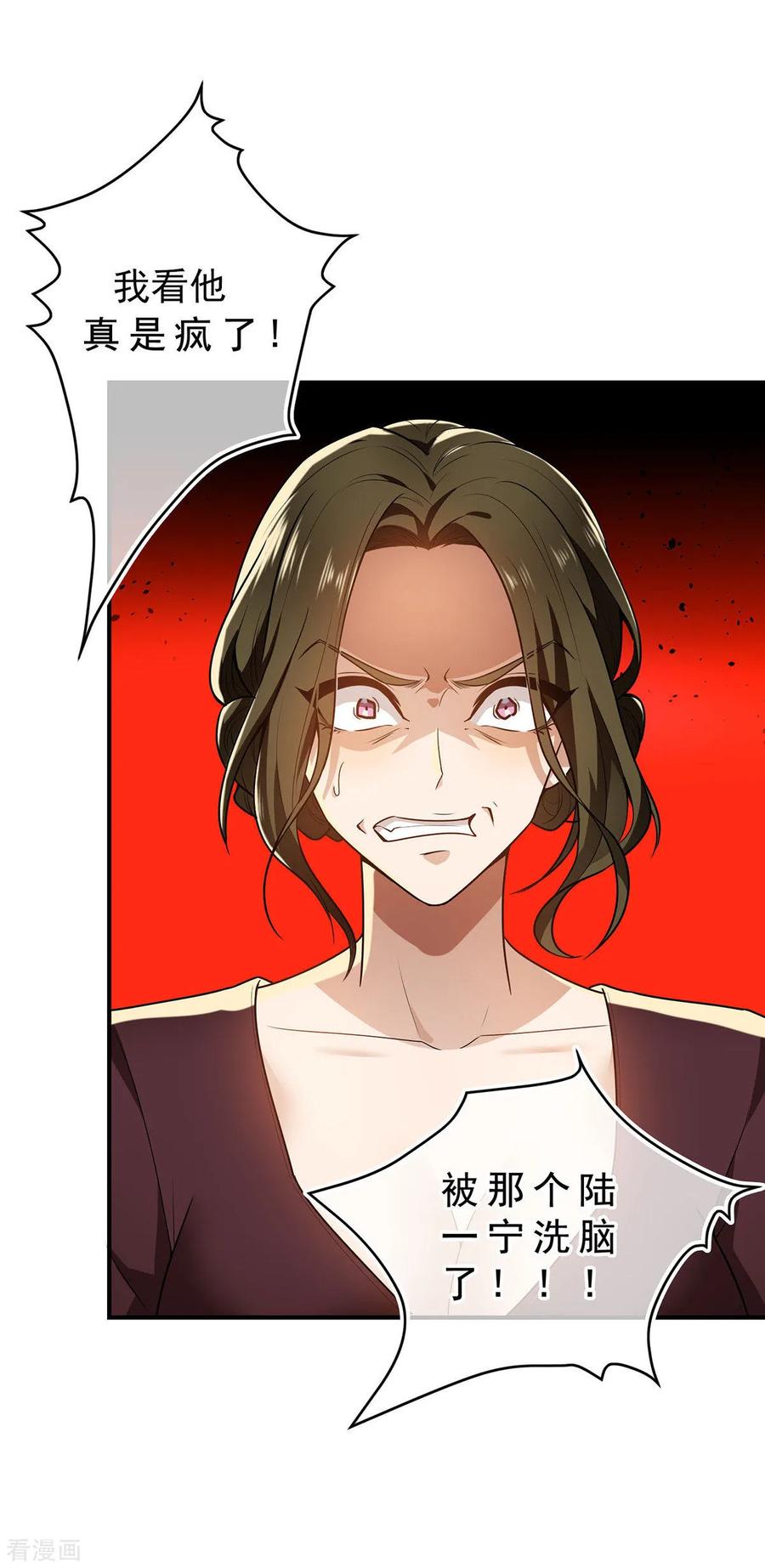 纯情陆少~漫画,第161话 CP的诞生预感2图