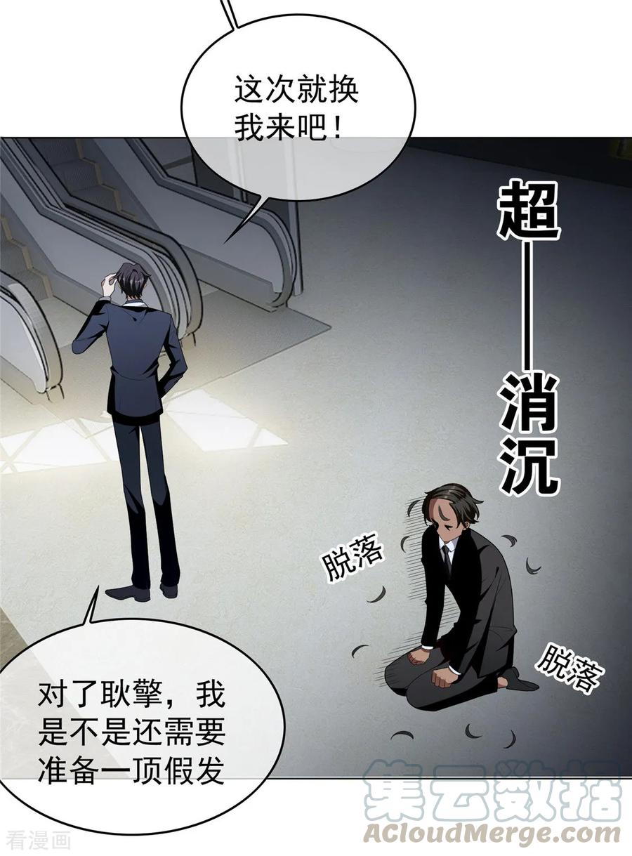纯情陆少~漫画,第116话 前方高能5图