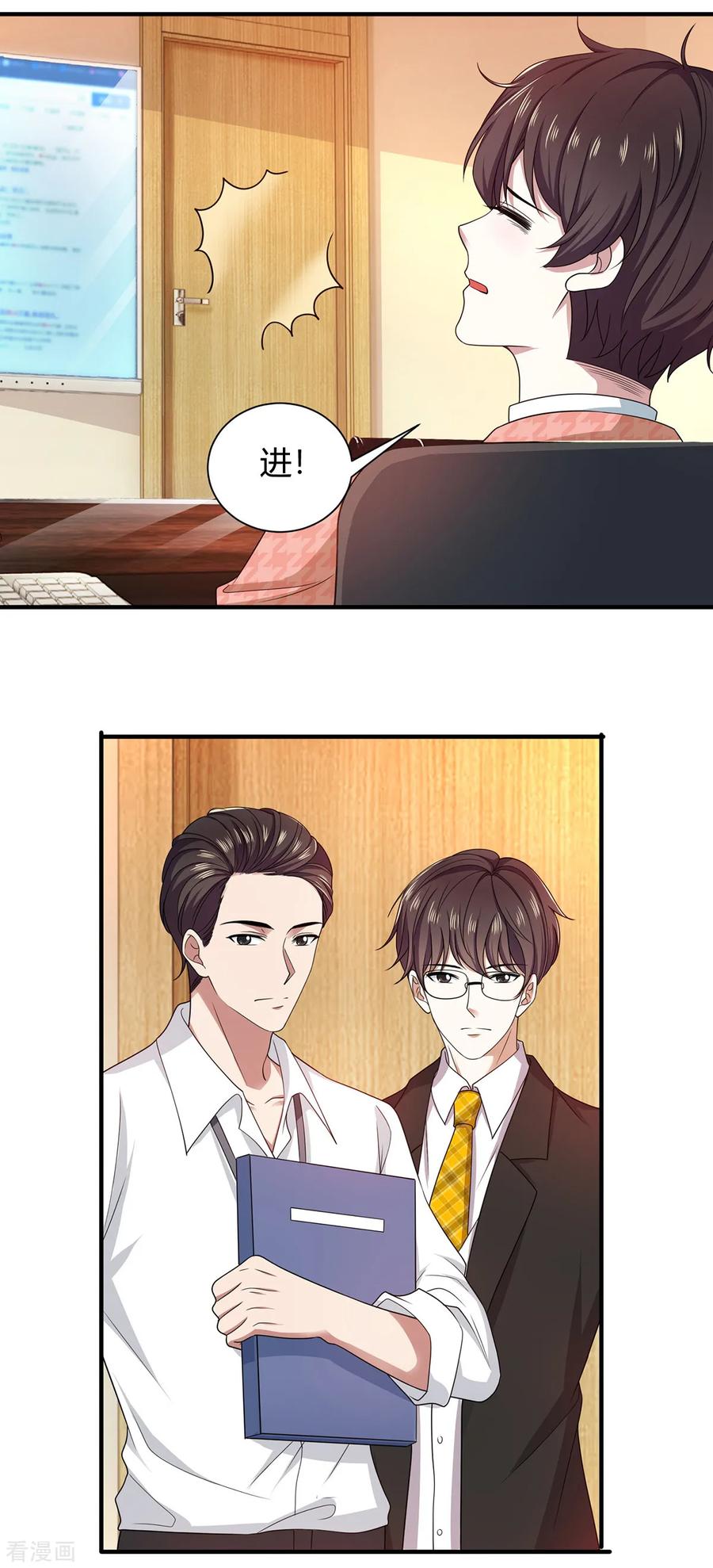 纯情陆少~漫画,第187话 神秘人5图