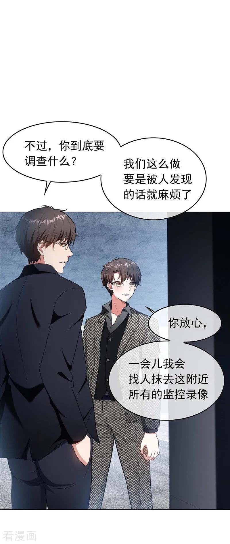 纯情陆少~漫画,第47话 火箭发射3图