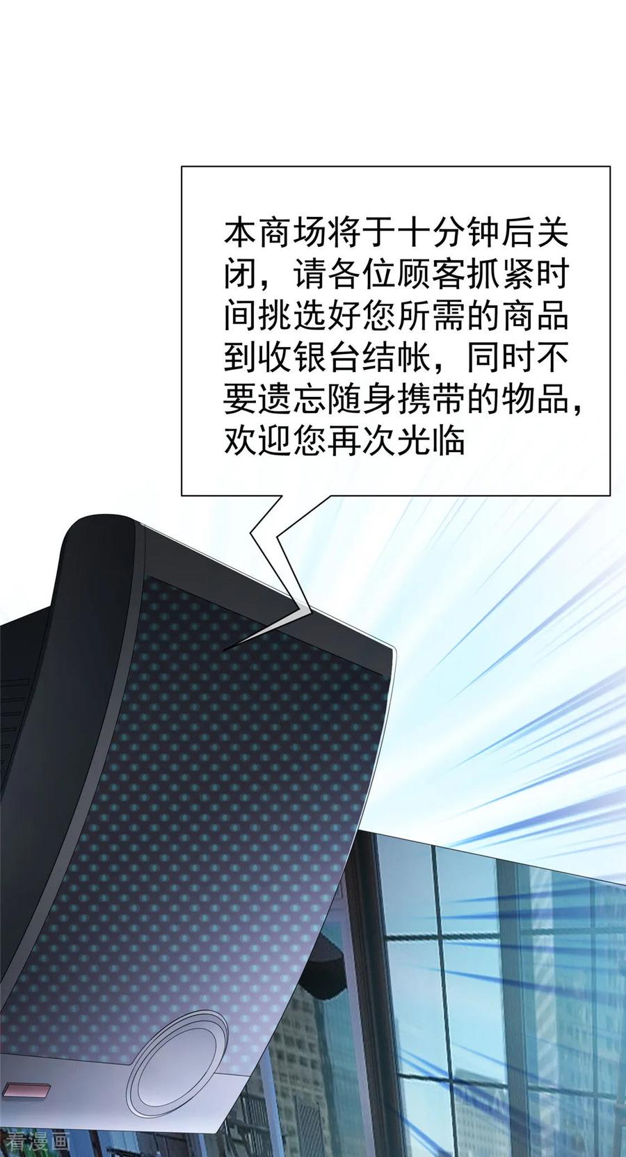 纯情陆少~漫画,第112话 两个人的约会4图