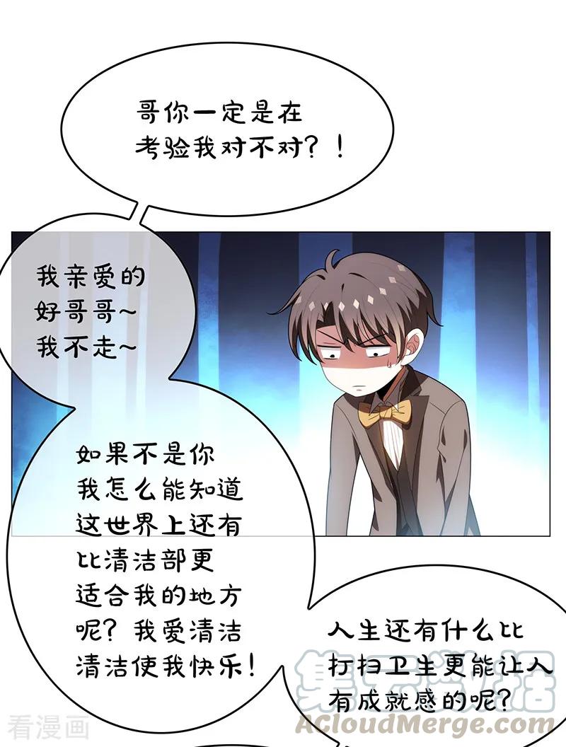 纯情陆少~漫画,第95话 连心一起带回来4图