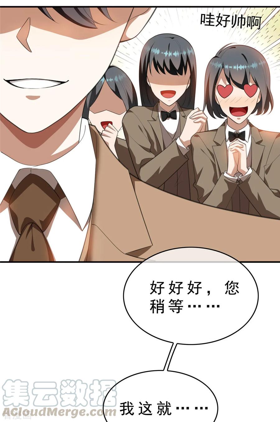 纯情陆少~漫画,第134话 对老婆好点1图