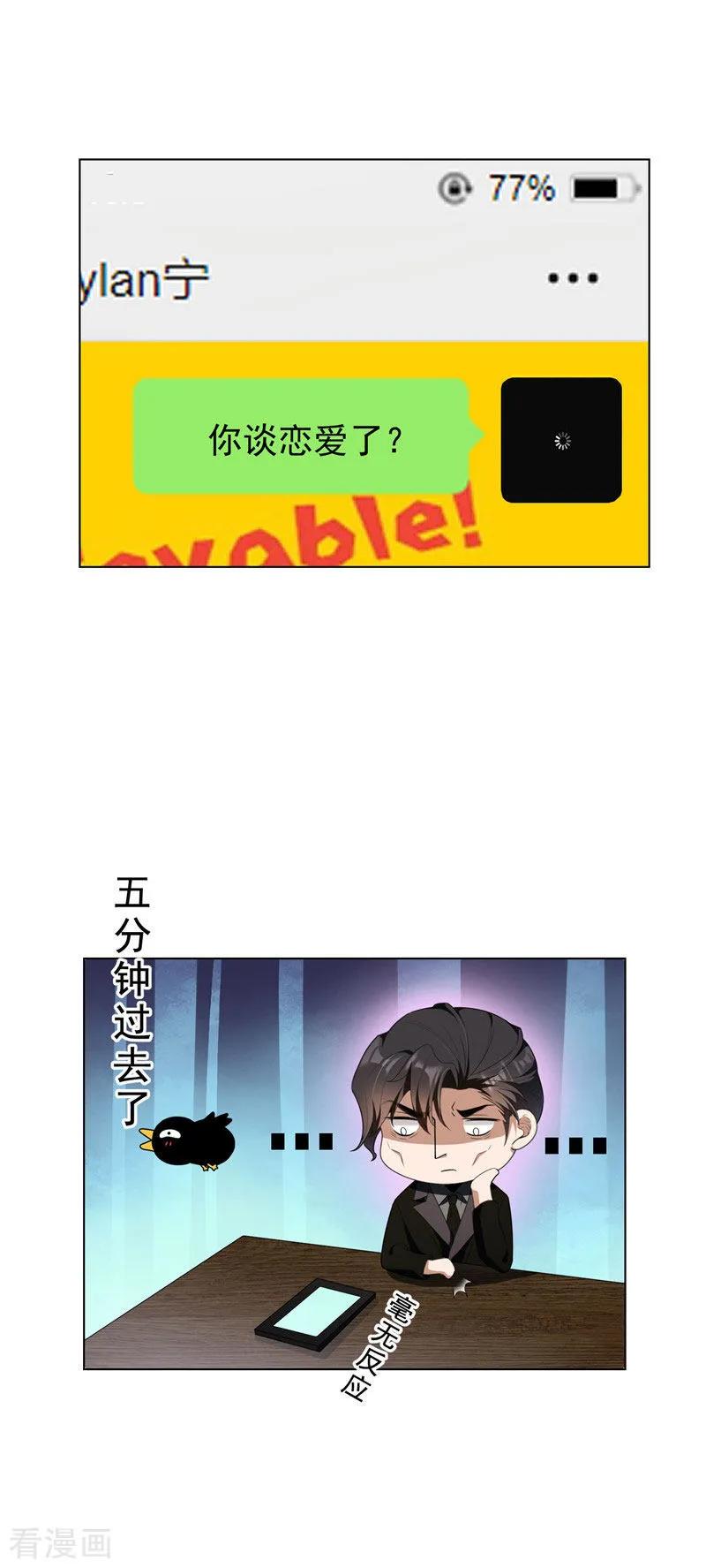纯情陆少~漫画,第67话 签约发布会1图