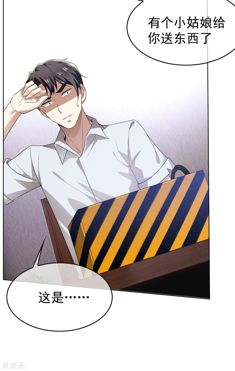 纯情陆少~漫画,第167话 兄弟反目？3图