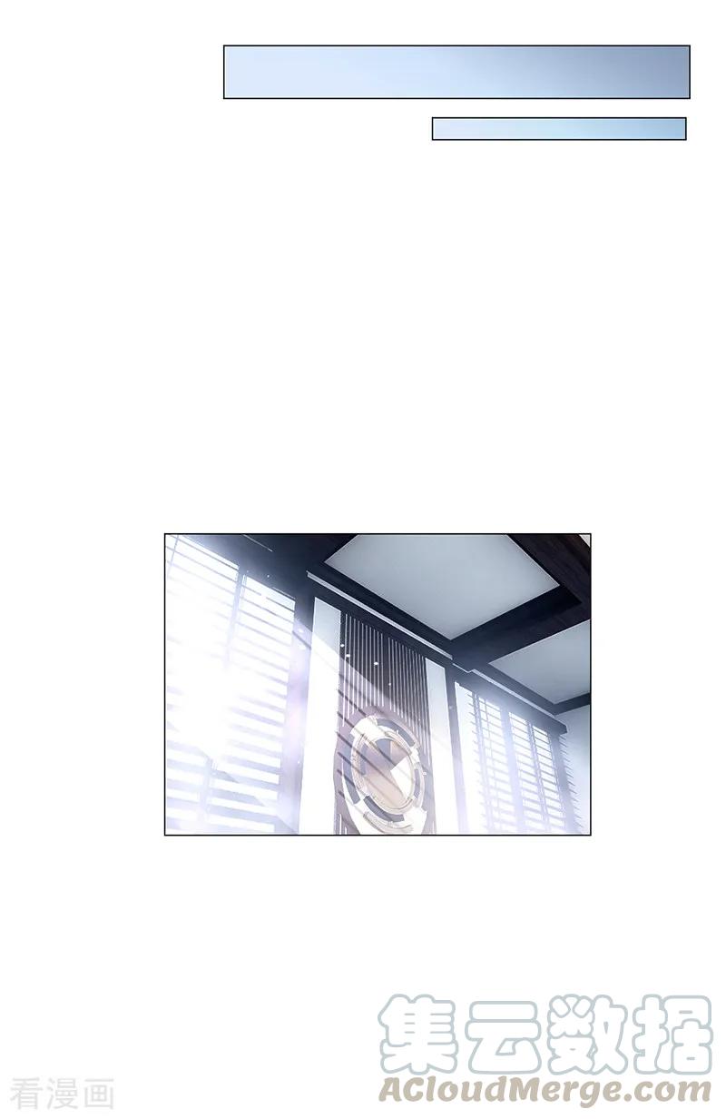 纯情陆少~漫画,第95话 连心一起带回来2图