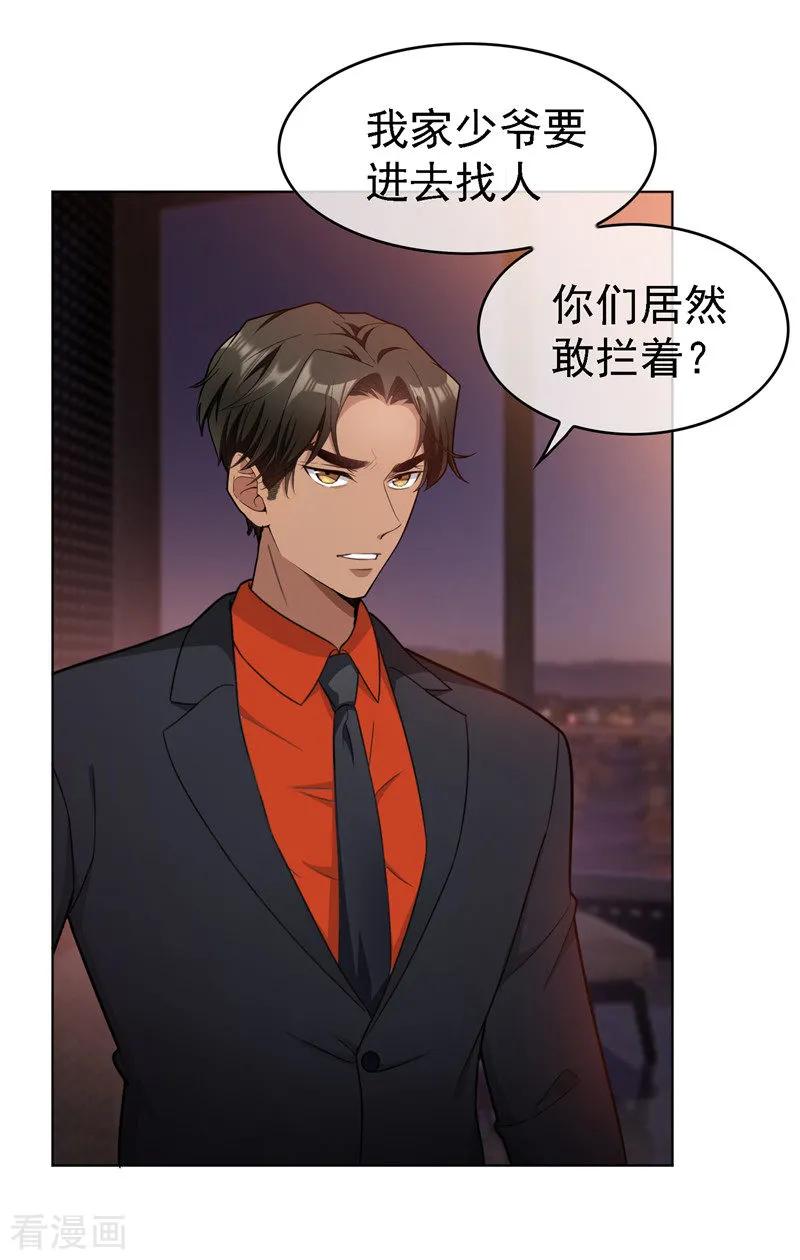 纯情陆少~漫画,第48话 竟敢背着我偷吃2图