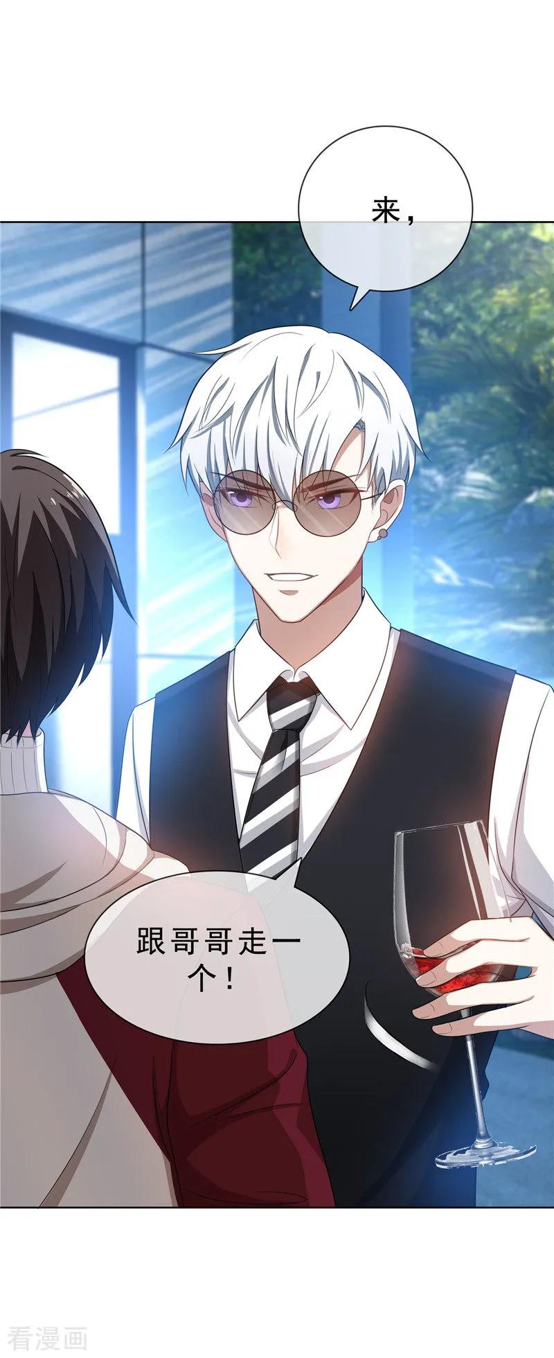 纯情陆少~漫画,第33话 有趣的灵魂3图