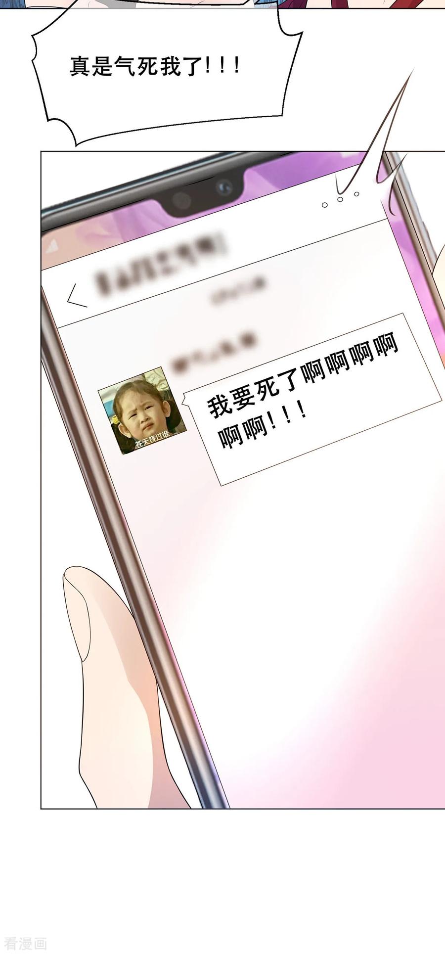 纯情陆少~漫画,第183话 公开关系4图