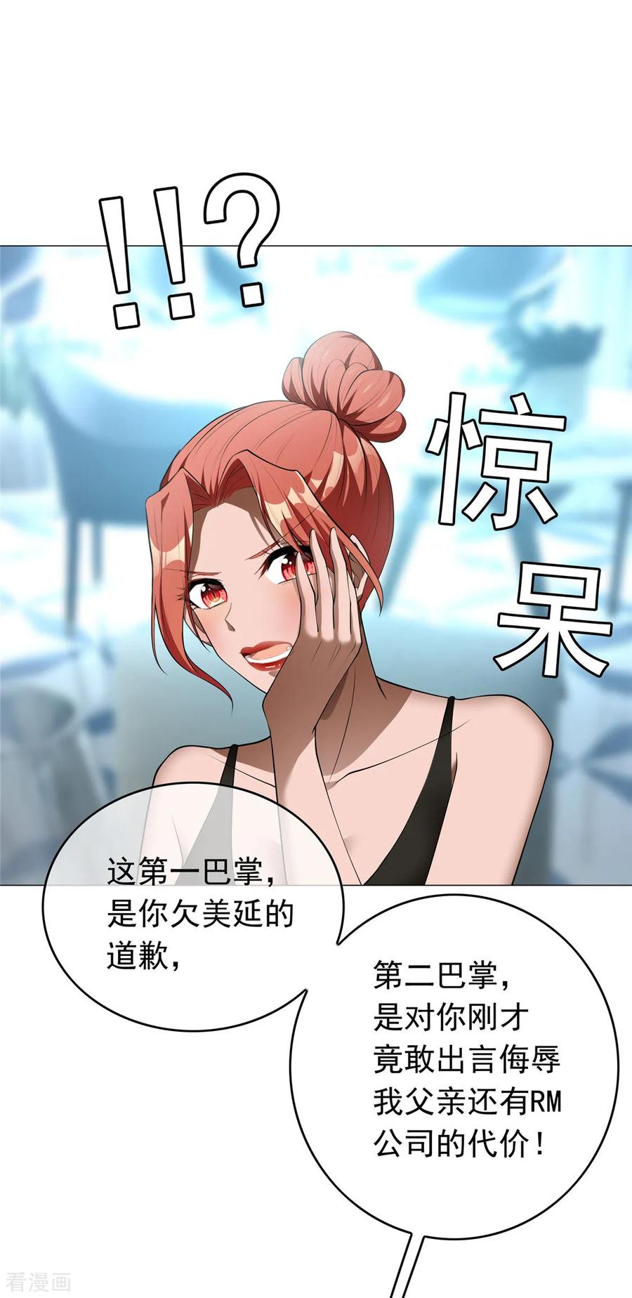 纯情陆少~漫画,第134话 对老婆好点2图