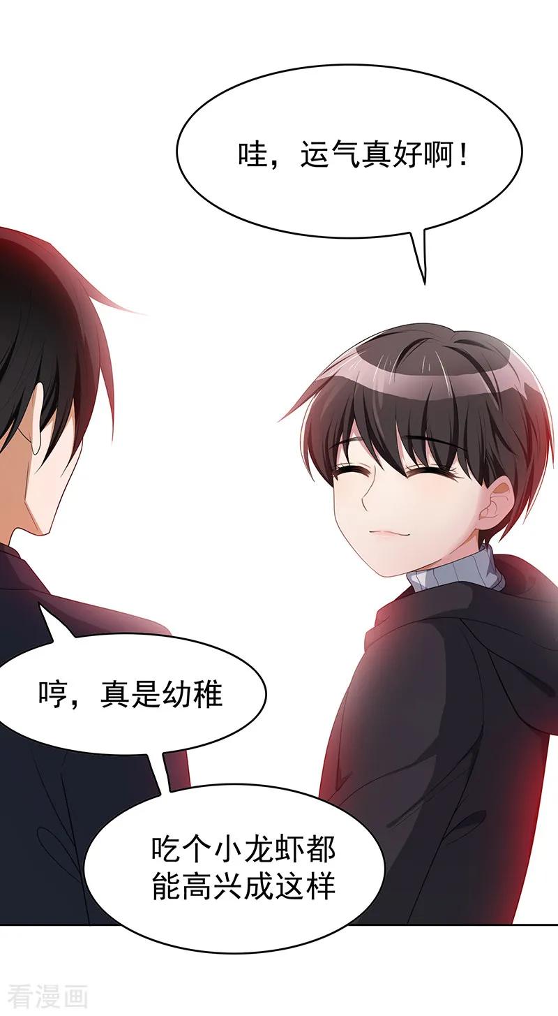 纯情陆少~漫画,第16话 宗少弯了5图