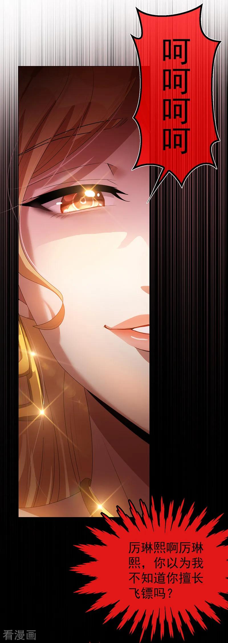 纯情陆少~漫画,第98话 百发百中1图