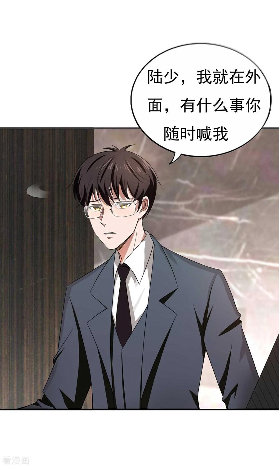 纯情陆少~漫画,第174话 事后道歉第一招1图