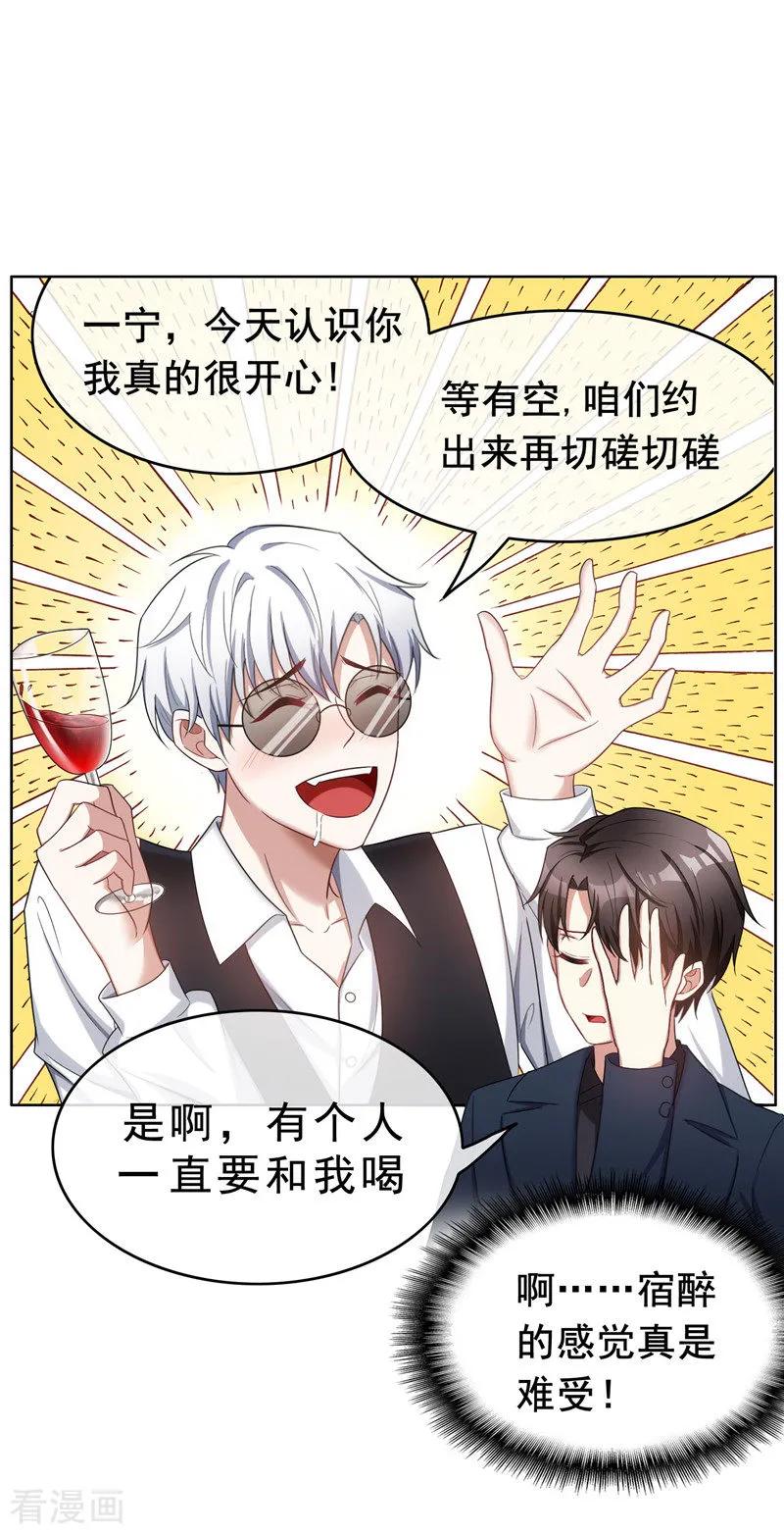 纯情陆少~漫画,第37话 色狼？！3图