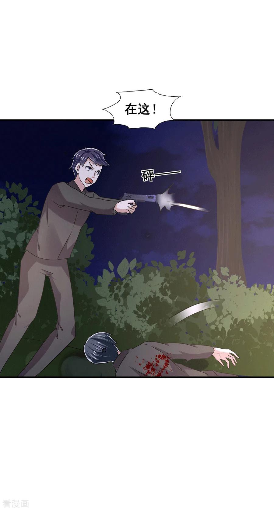 纯情陆少~漫画,第240话 死里逃生4图