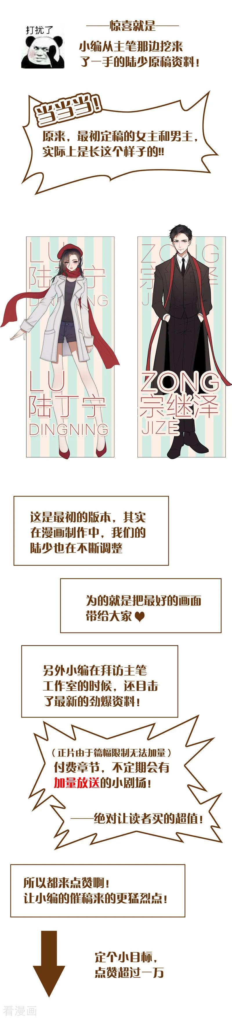 纯情陆少~漫画,第45话 q弹q弹的！3图