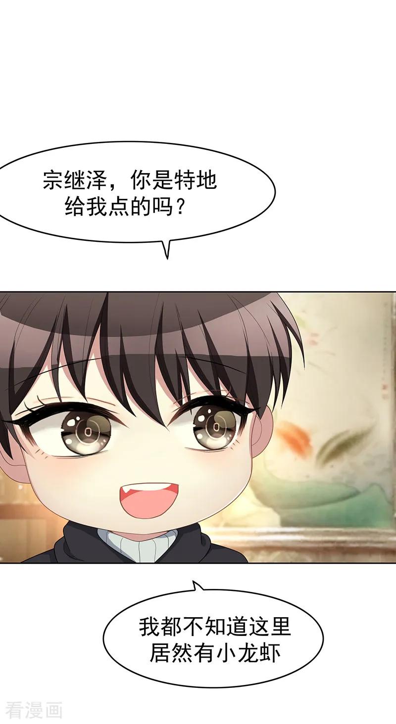 纯情陆少~漫画,第16话 宗少弯了2图