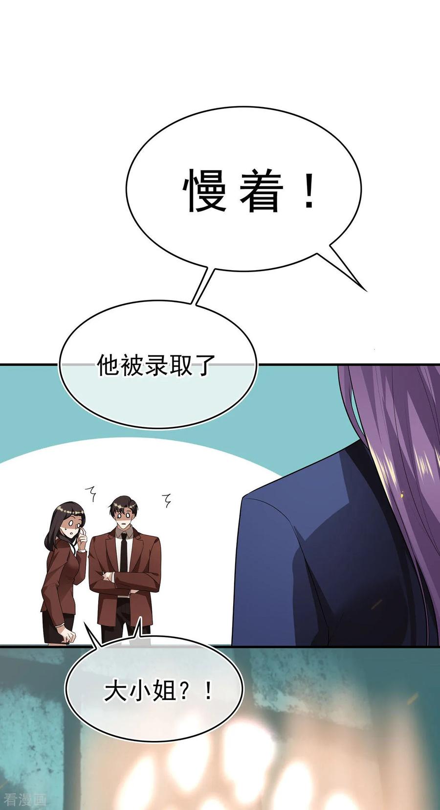 纯情陆少~漫画,第161话 CP的诞生预感4图