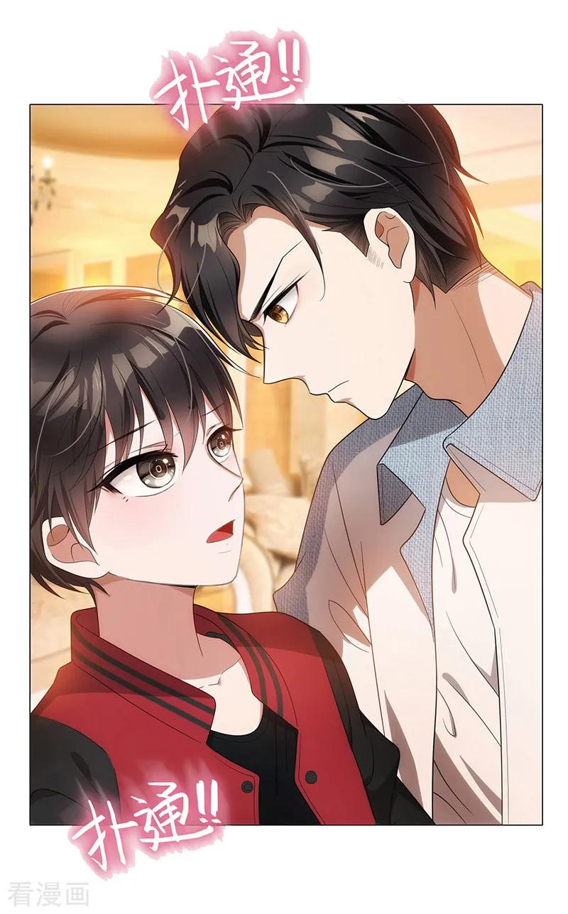 纯情陆少~漫画,第12话 小黑豹补国语4图