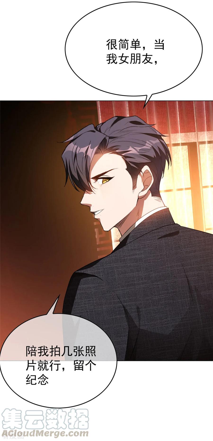 纯情陆少~漫画,第140话 这个霸总有颜色2图