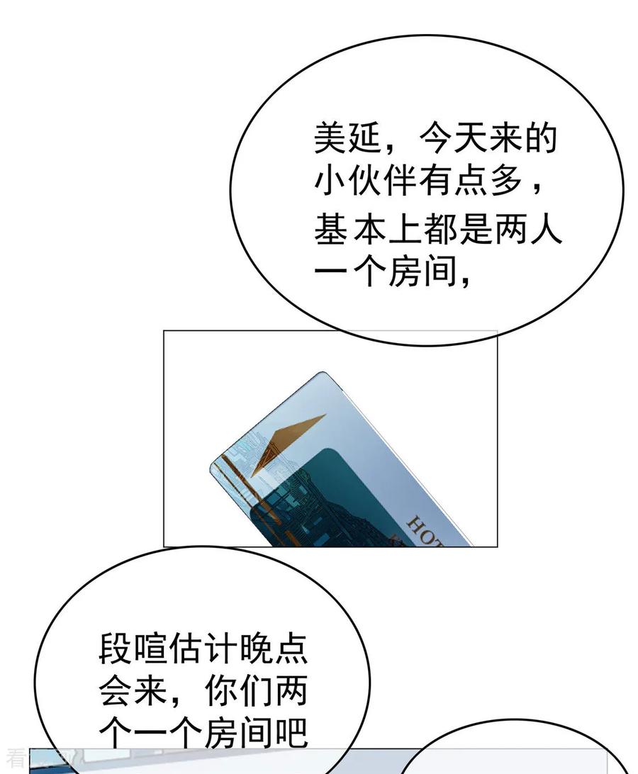 纯情陆少~漫画,第126话 一起泡温泉3图