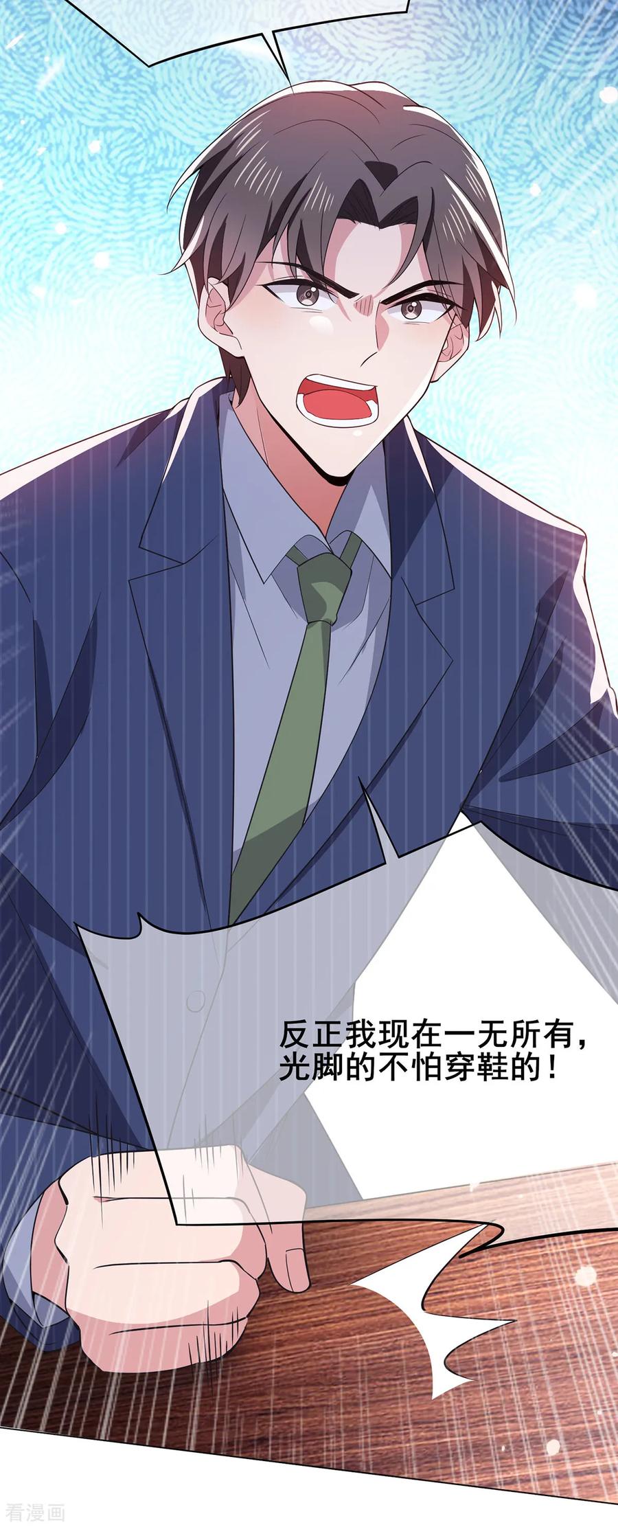 纯情陆少~漫画,第207话 密谋合作2图