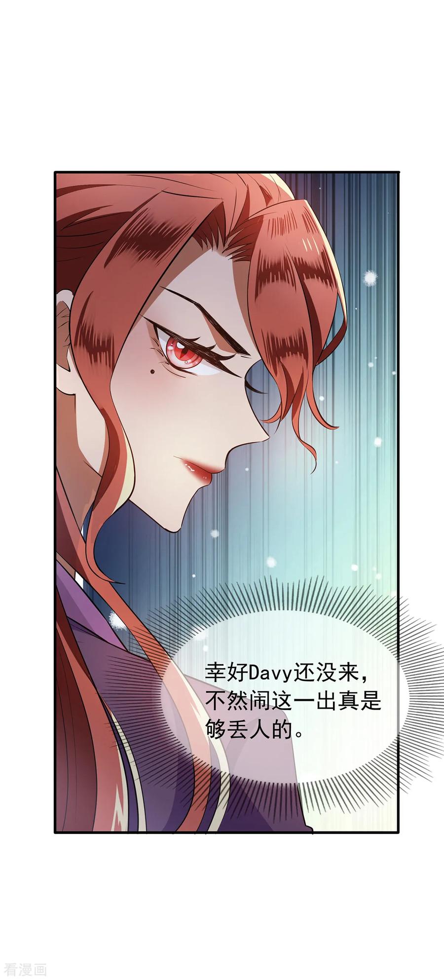 纯情陆少~漫画,第210话 背叛藏在身后3图