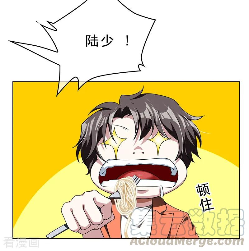 纯情陆少~漫画,第72话 生日惊喜5图