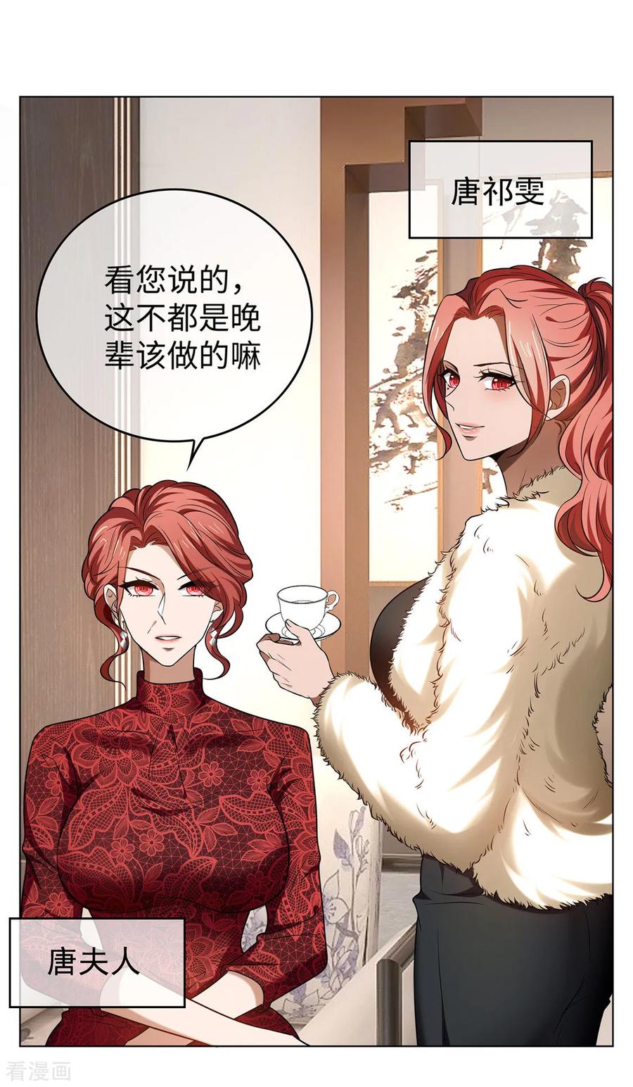 纯情陆少~漫画,第124话 我和别人相亲你也不介意？5图