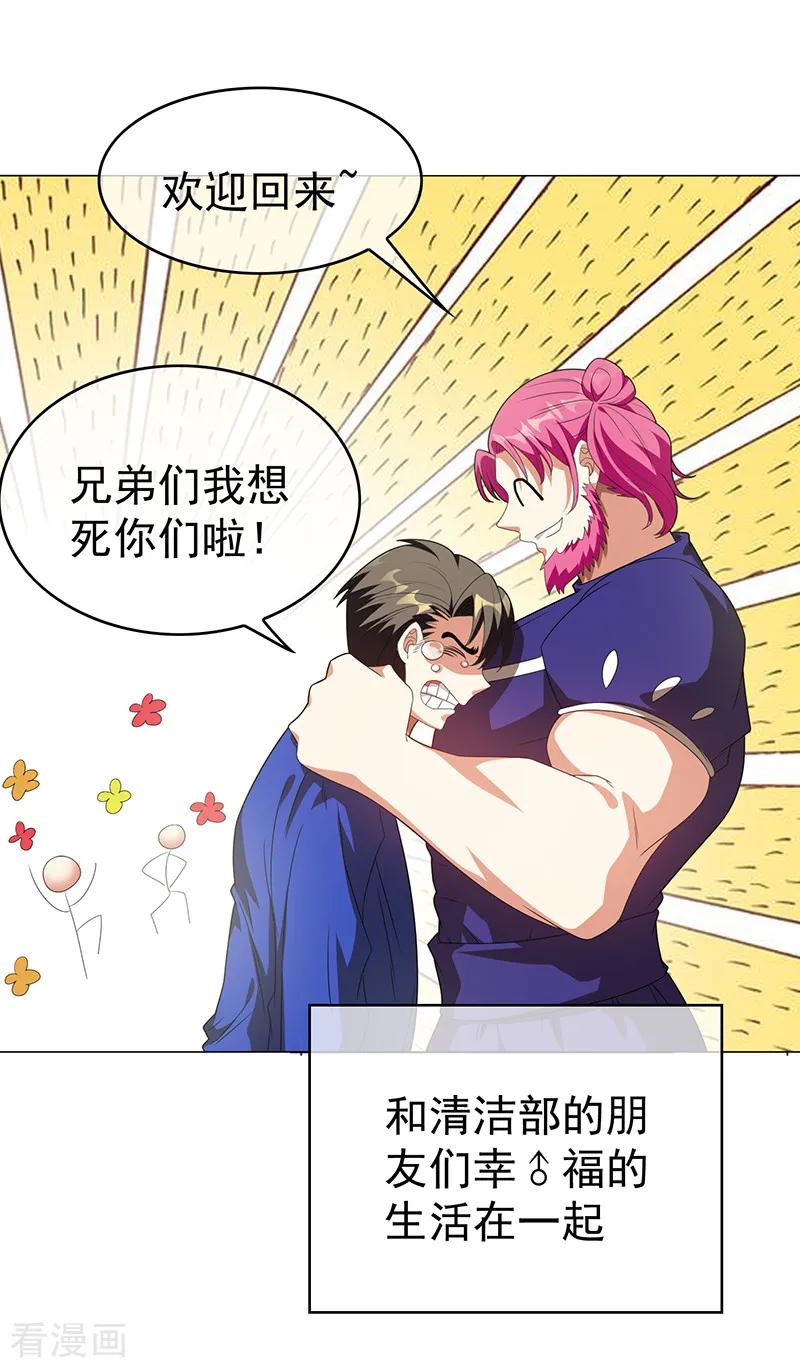 纯情陆少漫画在线观看漫画,第102话 相信你自己2图