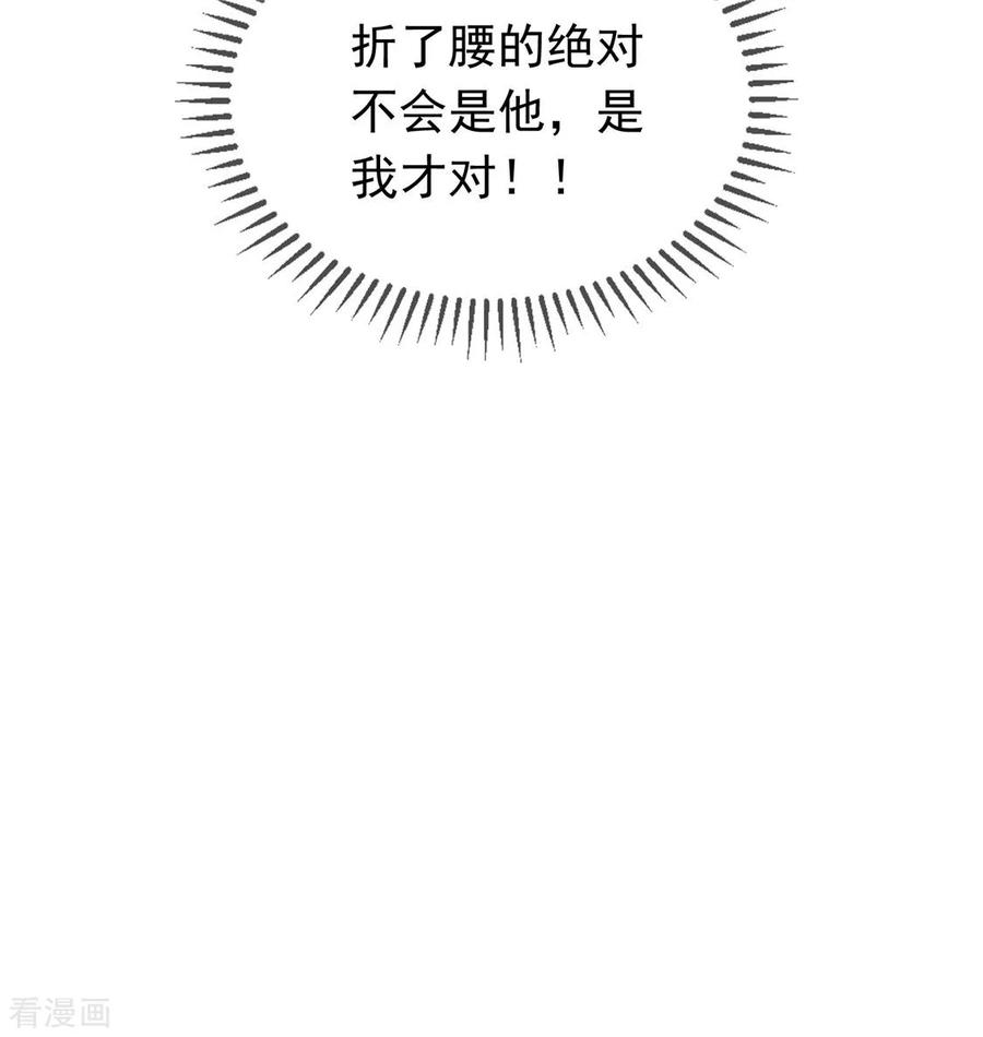 纯情陆少~漫画,第111话 宗少，你的高冷掉了2图