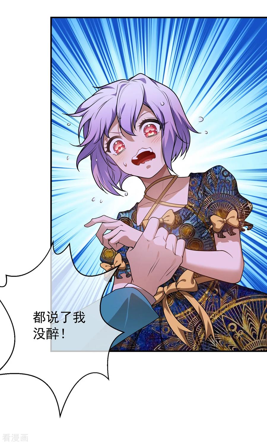 纯情陆少~漫画,第155话 酒后乱……1图