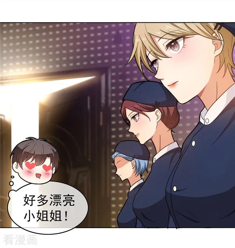 纯情陆少~漫画,第48话 竟敢背着我偷吃4图