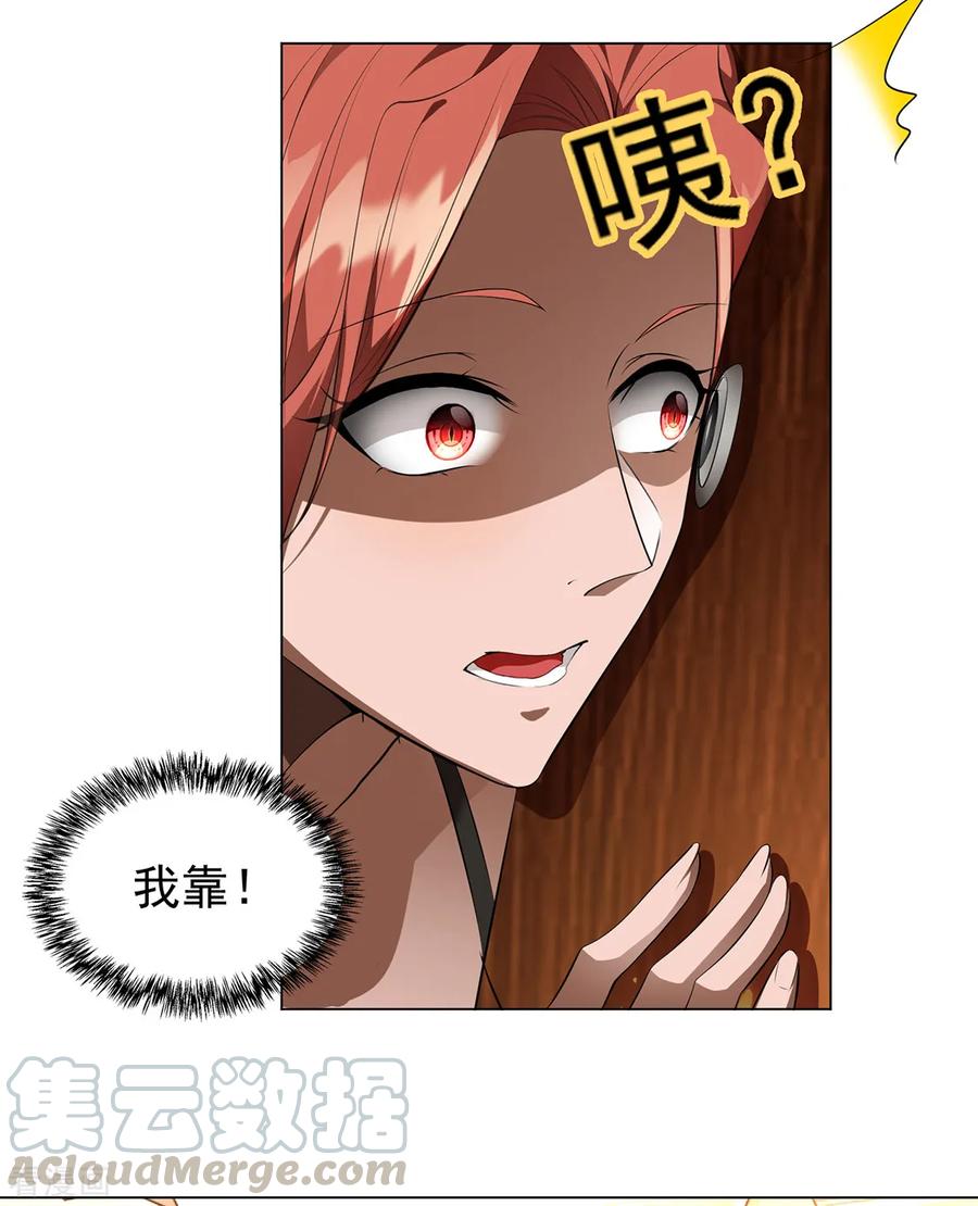 纯情陆少~漫画,第144话 不得不见的人5图