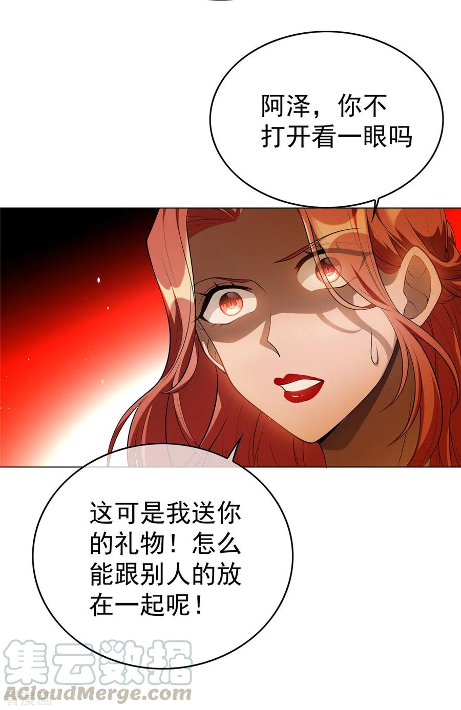 纯情陆少~漫画,第136话 我已经有你了5图