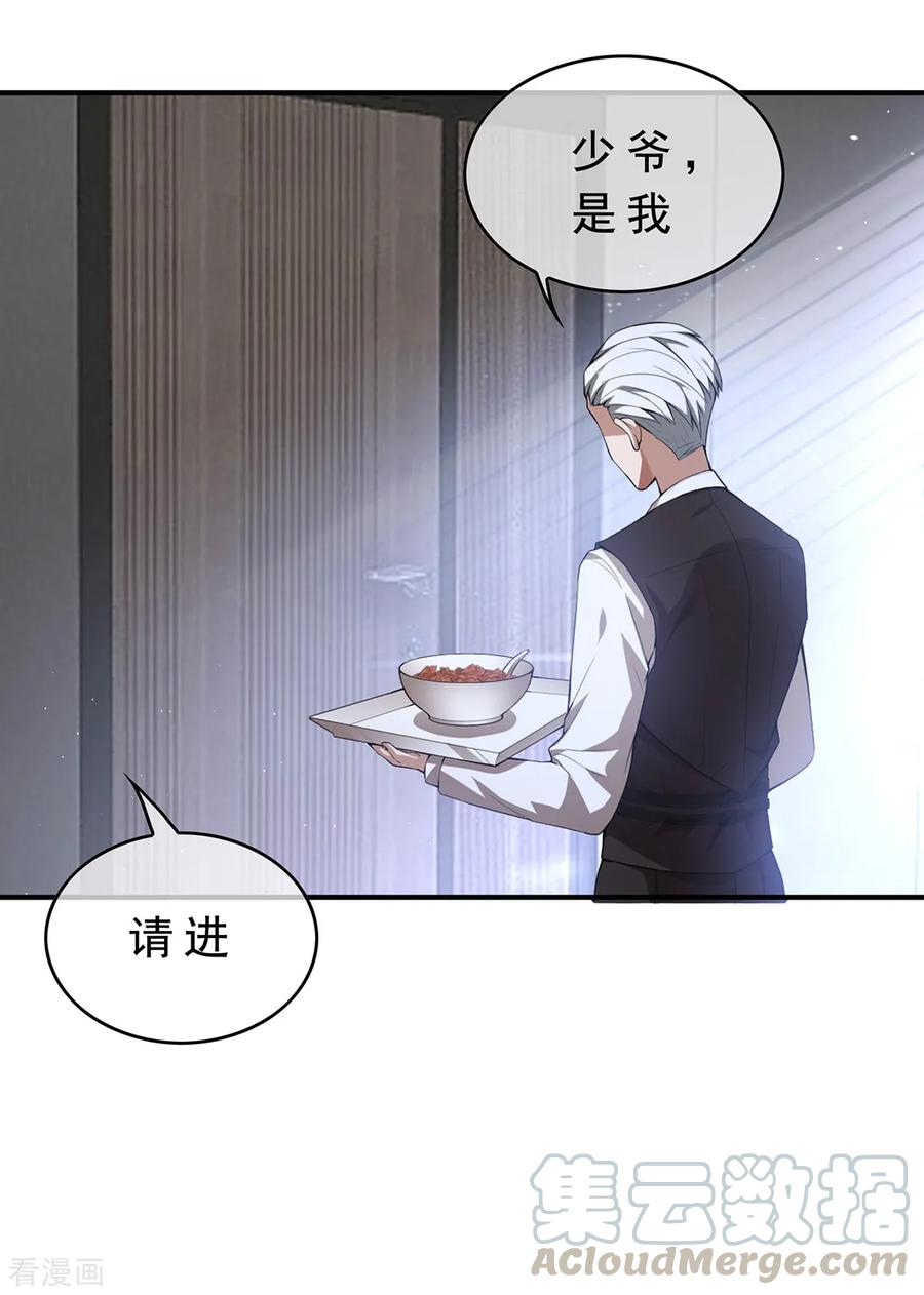 纯情陆少~漫画,第148话 误会如此美妙5图