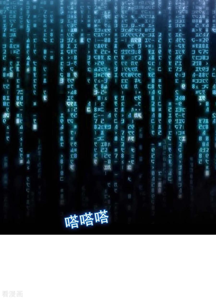 纯情陆少~漫画,第153话 宗少的反攻3图