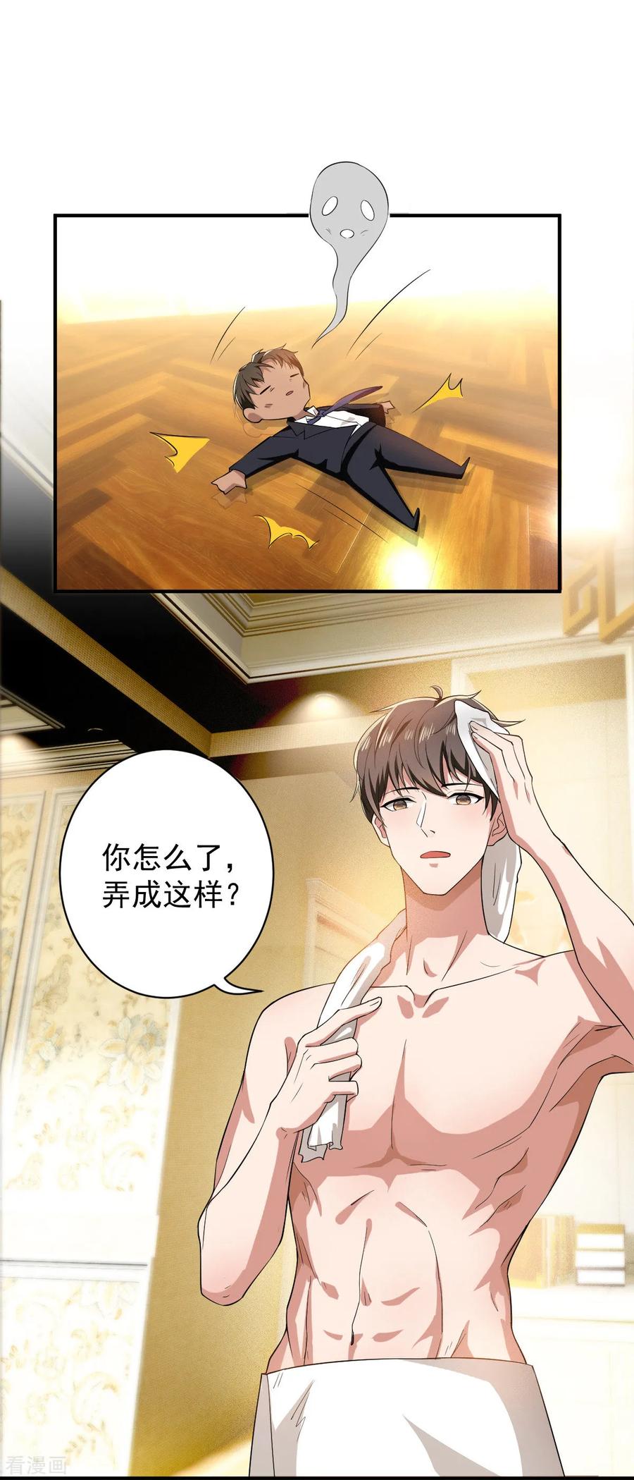 纯情陆少~漫画,第170话 怀疑的利刃2图