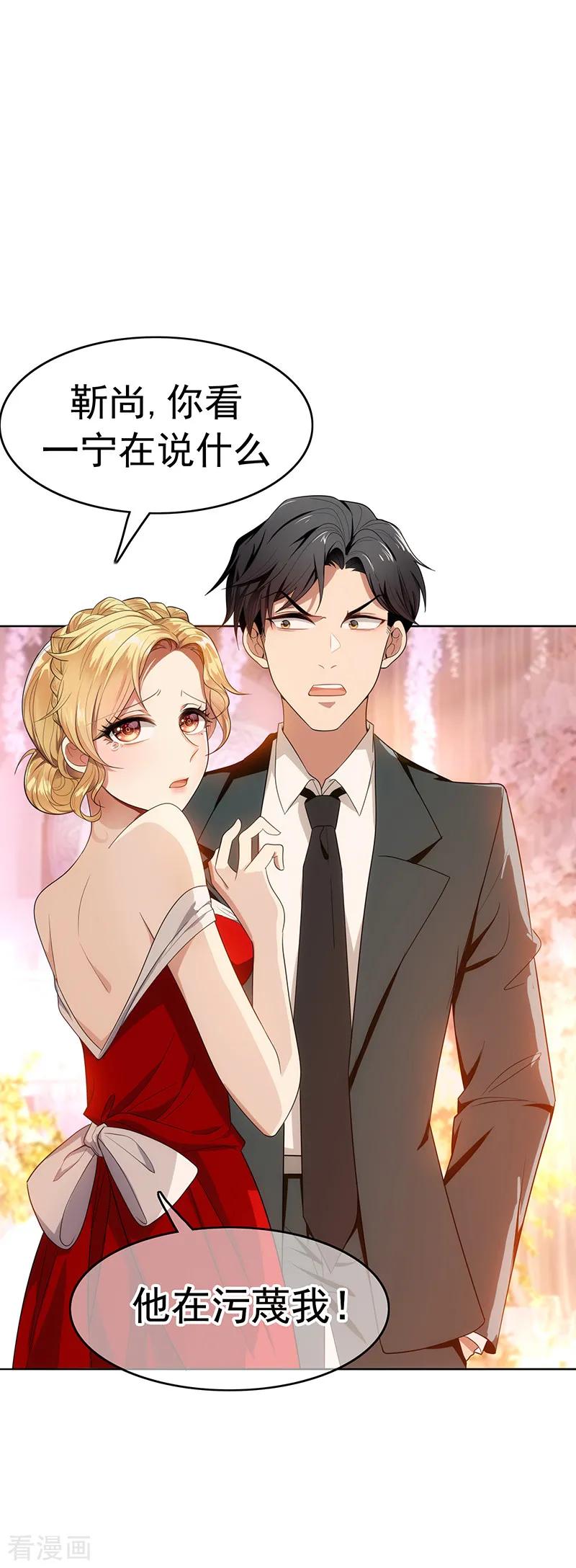 纯情陆少~漫画,第5话 新陆少未免太大胆了吧！1图