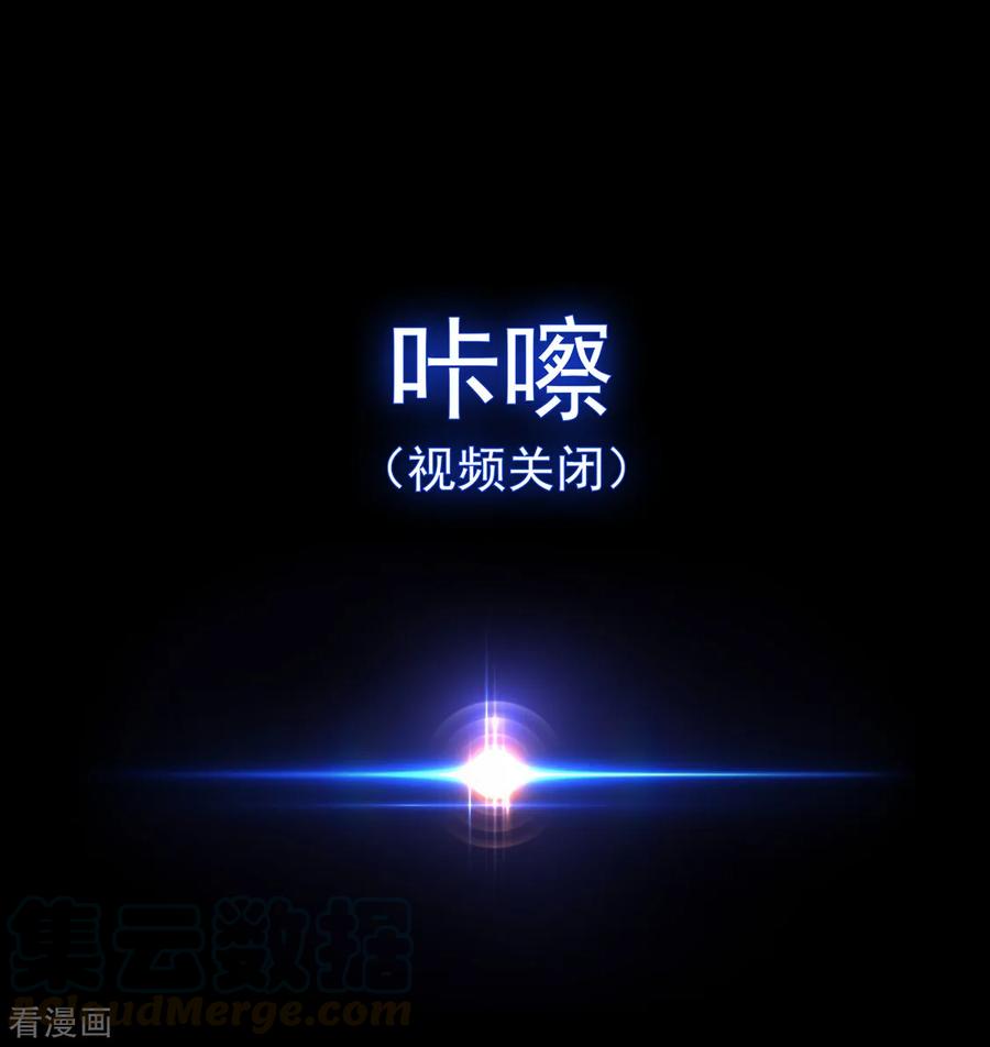 纯情陆少~漫画,第147话 冷战升级1图