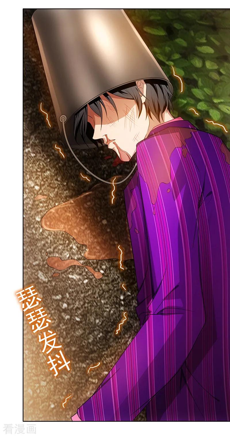 纯情陆少~漫画,第9话 暴揍陆志清3图