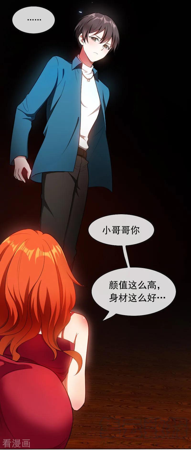 纯情陆少~漫画,第51话 你这么好看，竟然不是gay？4图