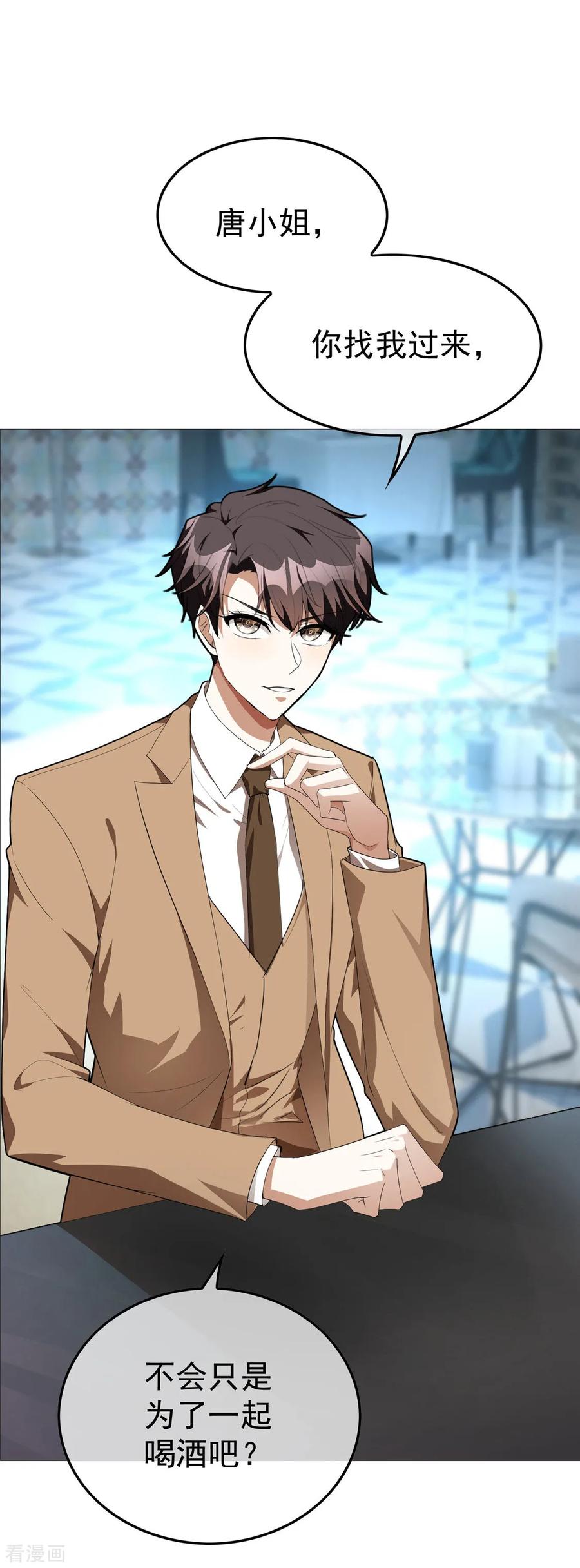 纯情陆少~漫画,第133话 敬酒不吃吃罚酒2图