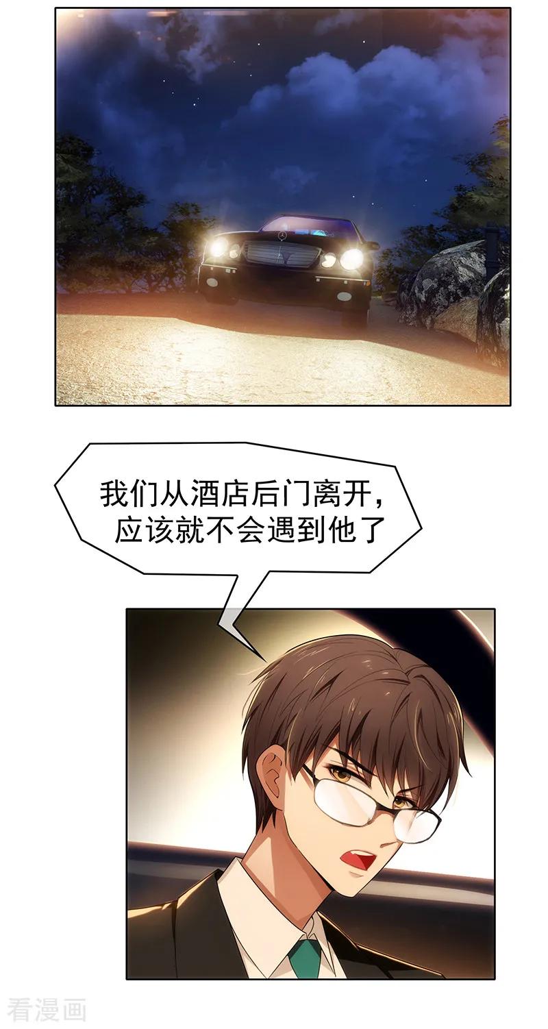 纯情陆少~漫画,第9话 暴揍陆志清3图