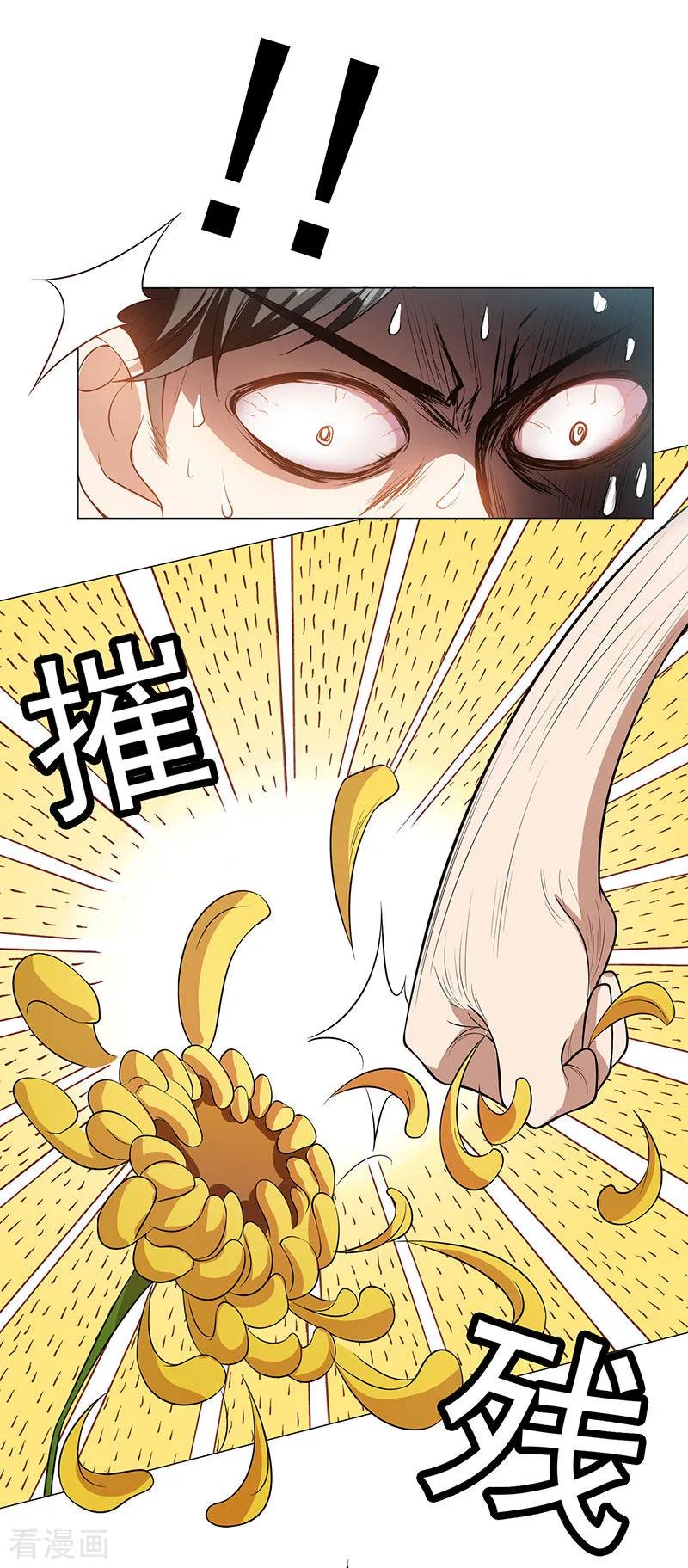 纯情陆少~漫画,第85话 爱的魔力转圈圈1图