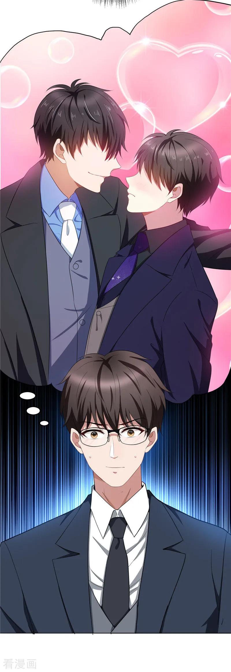 纯情陆少~漫画,第31话 折腾一晚上4图