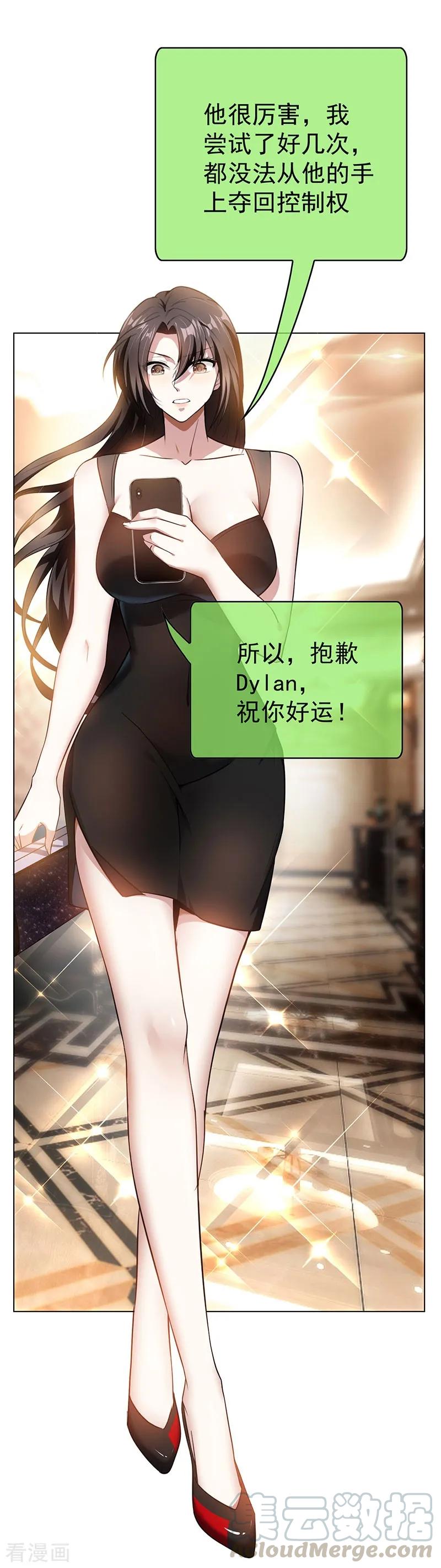 纯情陆少~漫画,第69话 被抓到了！5图